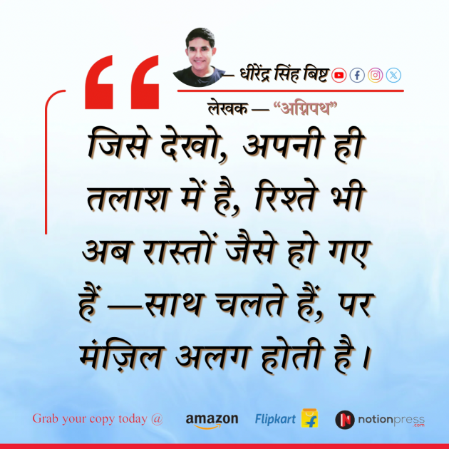 Hindi Motivational by DHIRENDRA SINGH BISHT DHiR : 111982713