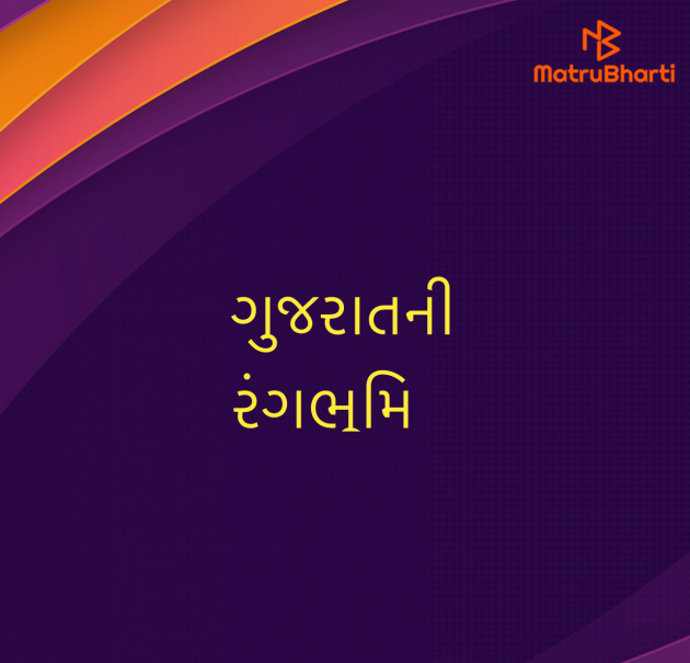 Gujarati Questions by Umakant : 111982714