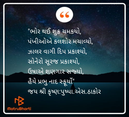 Post by Thakor Pushpaben Sorabji on 13-Jun-2025 06:51am