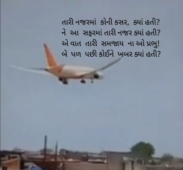 Gujarati Thought by R G POSHIYA : 111982719