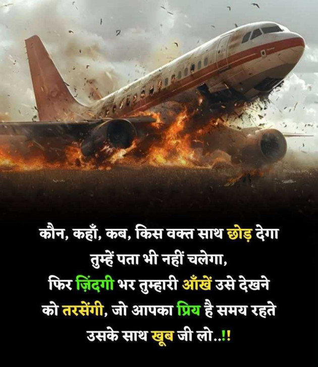 Gujarati Motivational by Manish Patel : 111982728