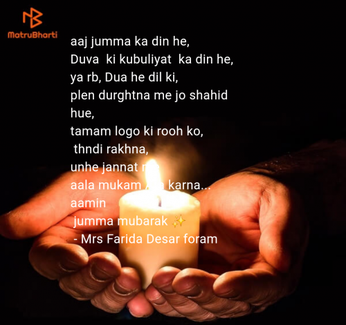 Post by Mrs Farida Desar foram on 13-Jun-2025 10:28am