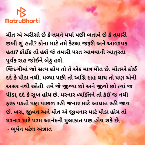 Post by ભૂપેન પટેલ અજ્ઞાત on 13-Jun-2025 11:31am