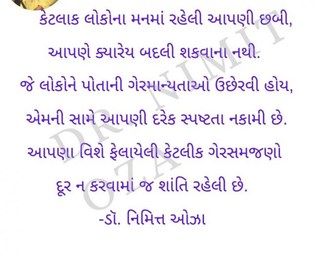 Gujarati Thought by Kiran Joshi . : 111982764