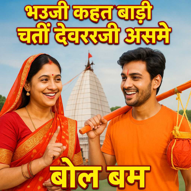 Hindi Song by Raju kumar Chaudhary : 111982768