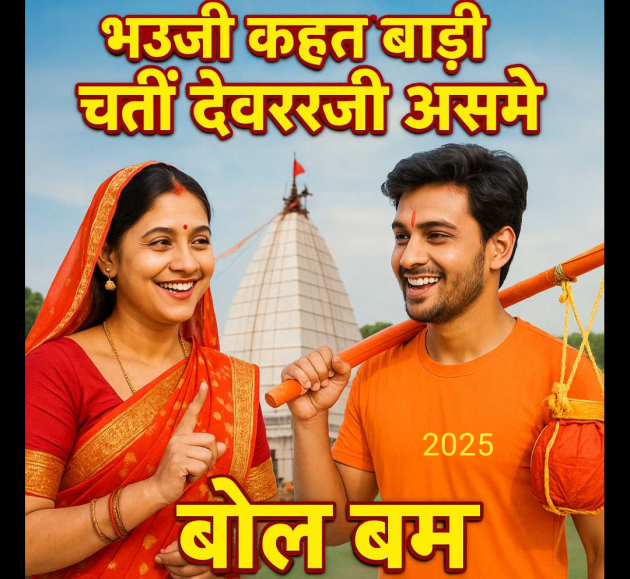 Hindi Song by Raju kumar Chaudhary : 111982770
