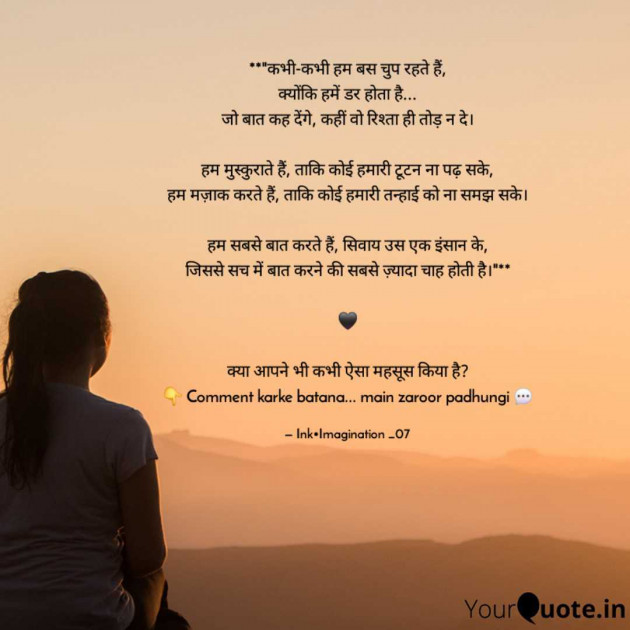 Hindi Poem by InkImagination : 111982773