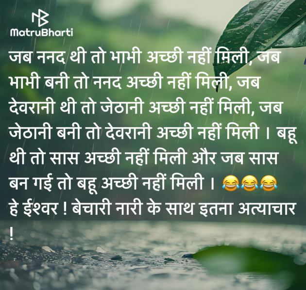 Hindi Jokes by उषा जरवाल : 111982789