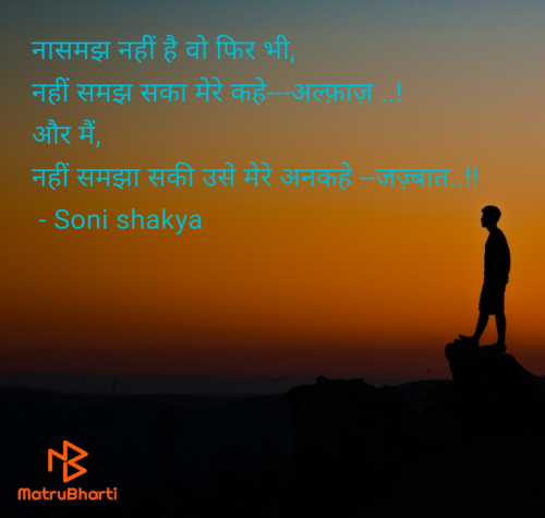 Post by Soni shakya on 13-Jun-2025 06:31pm