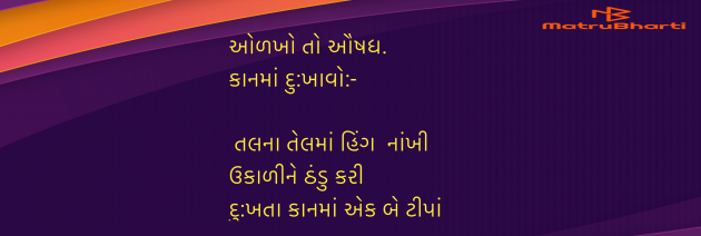 Gujarati Blog by Umakant : 111982803