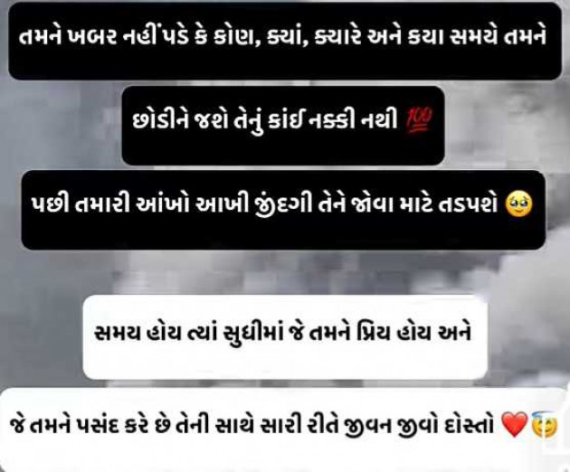 Gujarati Good Night by Harshad Patel Pij : 111982804