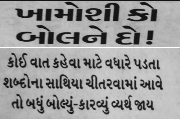 Gujarati Motivational by Gautam Patel : 111982805