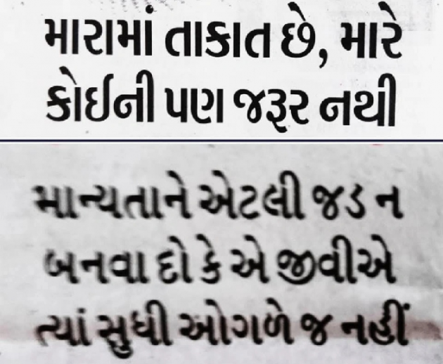 Gujarati Motivational by Gautam Patel : 111982806