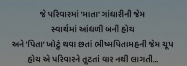 Gujarati Quotes by Gautam Patel : 111982807
