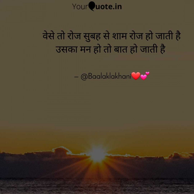 English Whatsapp-Status by Baalak lakhani : 111982811