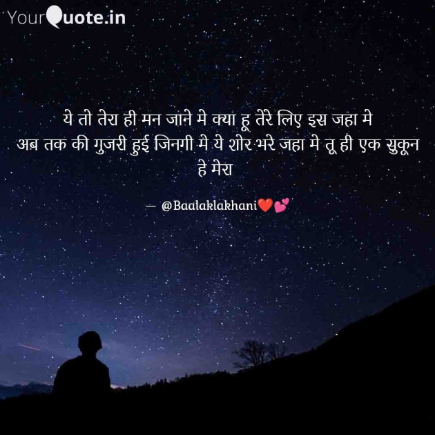 English Whatsapp-Status by Baalak lakhani : 111982812