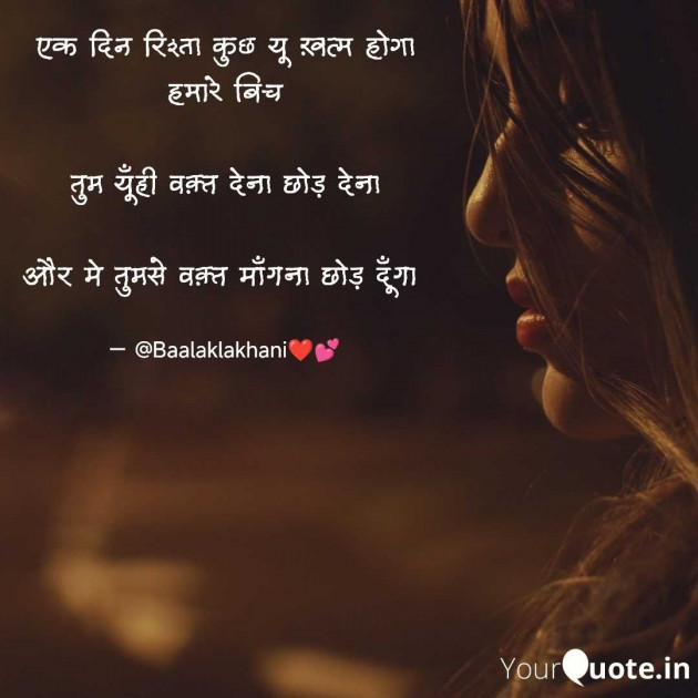 English Whatsapp-Status by Baalak lakhani : 111982814
