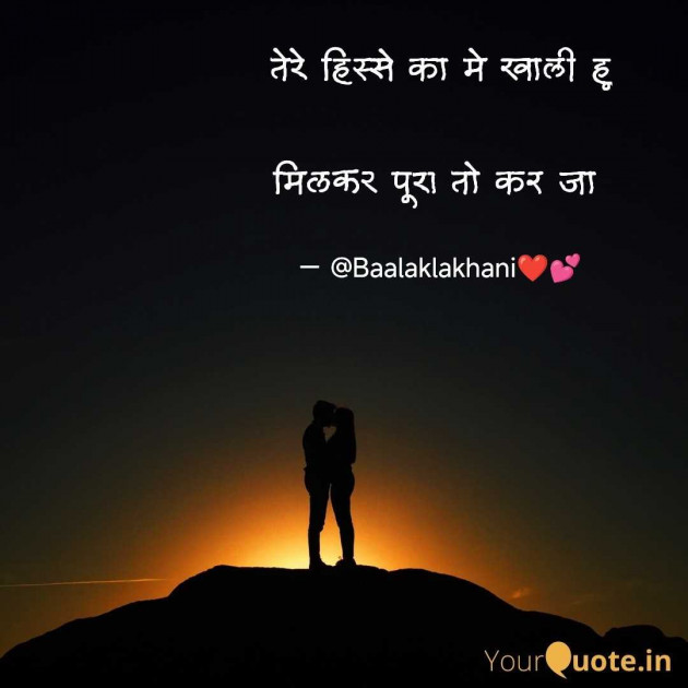 English Whatsapp-Status by Baalak lakhani : 111982815