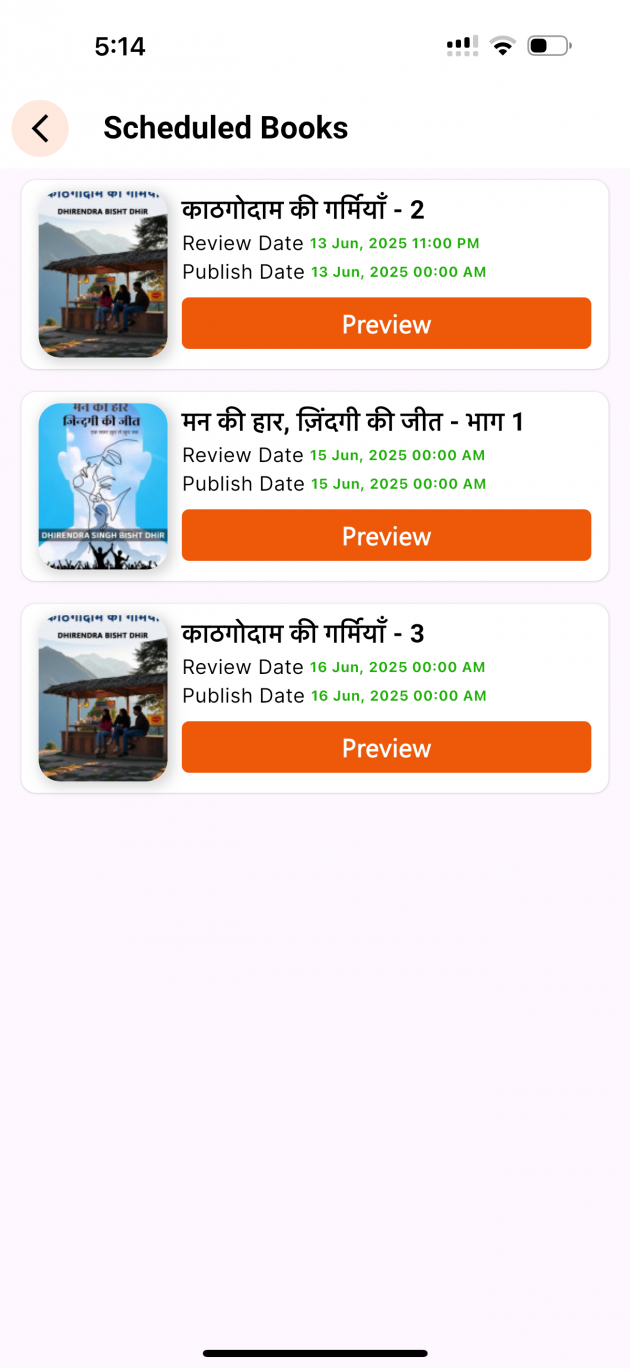 Hindi Book-Review by DHIRENDRA SINGH BISHT DHiR : 111982819