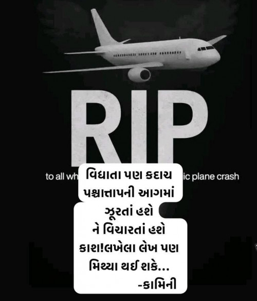 Post by Kamini Shah on 13-Jun-2025 10:39pm
