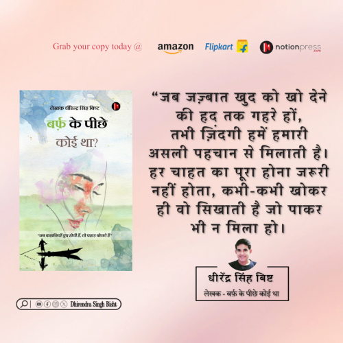 Post by DHIRENDRA SINGH BISHT DHiR on 14-Jun-2025 04:26am
