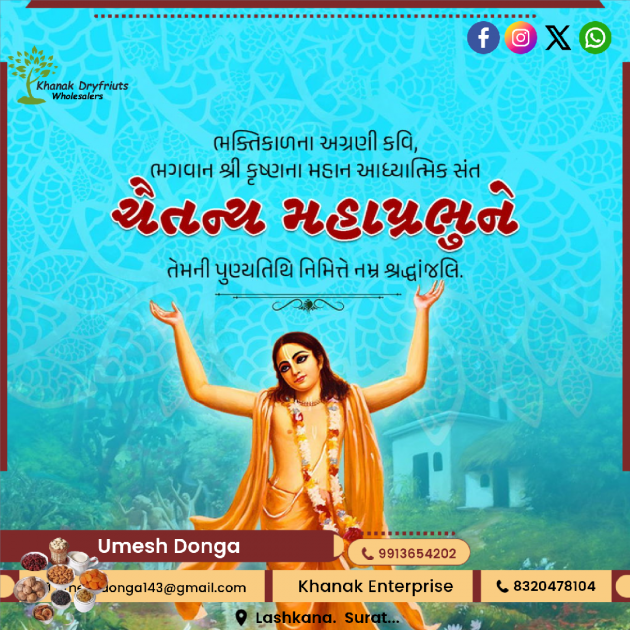 Gujarati Religious by Umesh Donga : 111982861