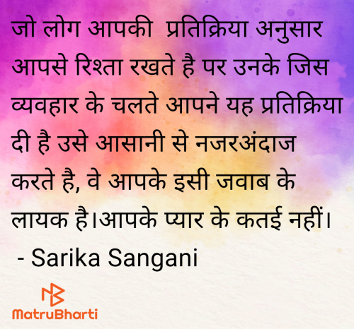 Post by Sarika Sangani on 13-Jun-2025 07:58pm