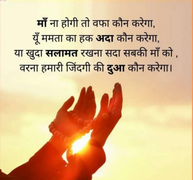 Hindi Shayri by Imaran : 111982873