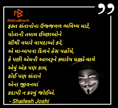 Post by Shailesh Joshi on 14-Jun-2025 10:54am