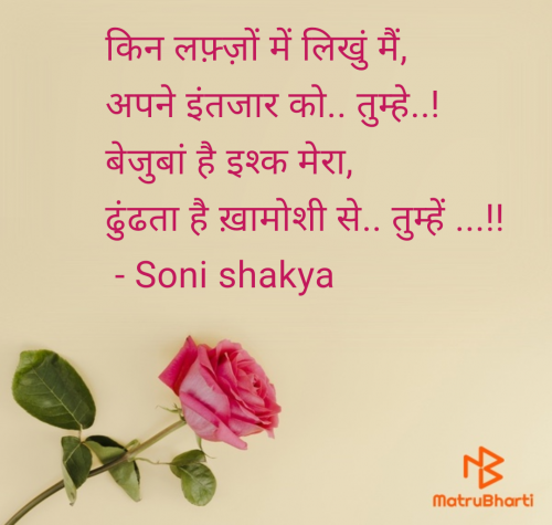 Post by Soni shakya on 14-Jun-2025 01:23pm