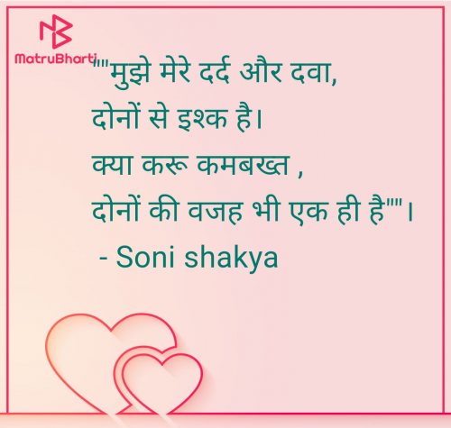 Post by Soni shakya on 14-Jun-2025 01:30pm