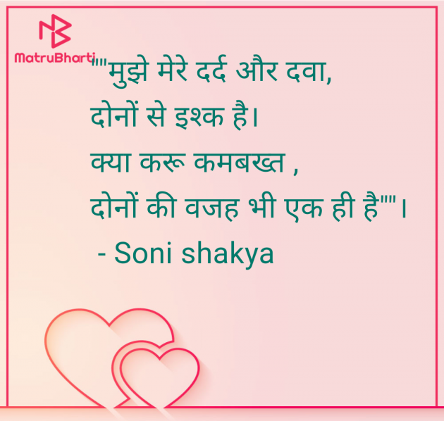 Hindi Blog by Soni shakya : 111982891
