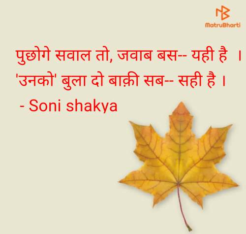 Post by Soni shakya on 14-Jun-2025 01:47pm