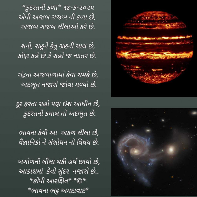 Gujarati Poem by Bhavna Bhatt : 111982901