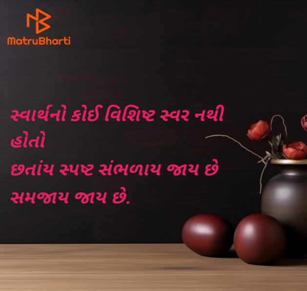 Gujarati Good Evening by Padmaxi : 111982904