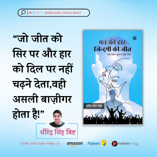 Post by DHIRENDRA SINGH BISHT DHiR on 14-Jun-2025 05:47pm