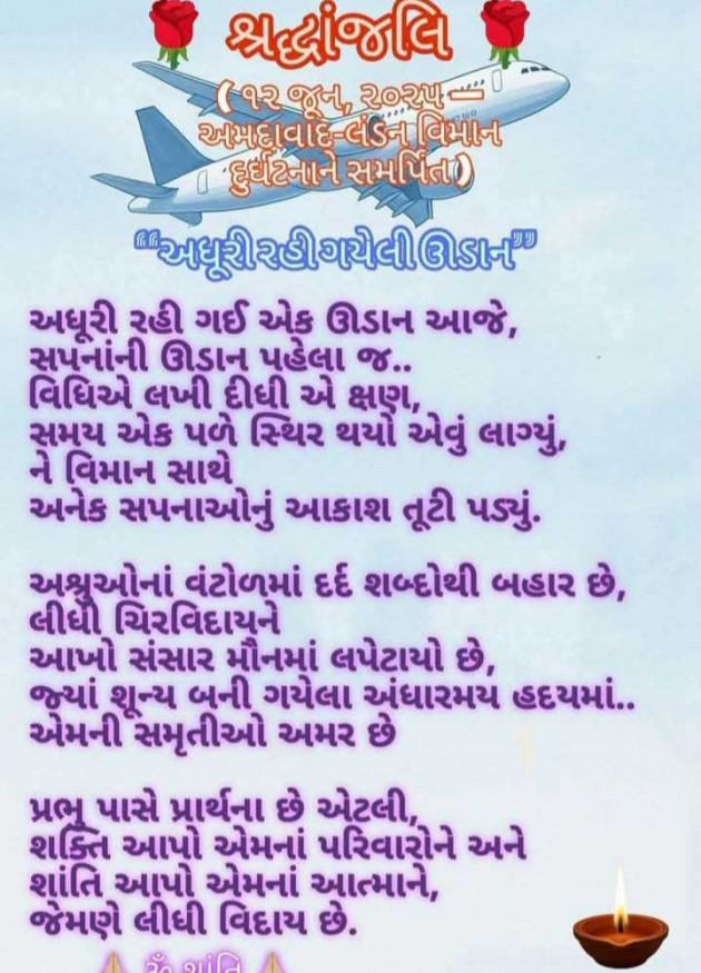 English Good Evening by Harshad Patel Pij : 111982909