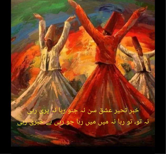 Urdu Shayri by इशरत हिदायत ख़ान : 111982936