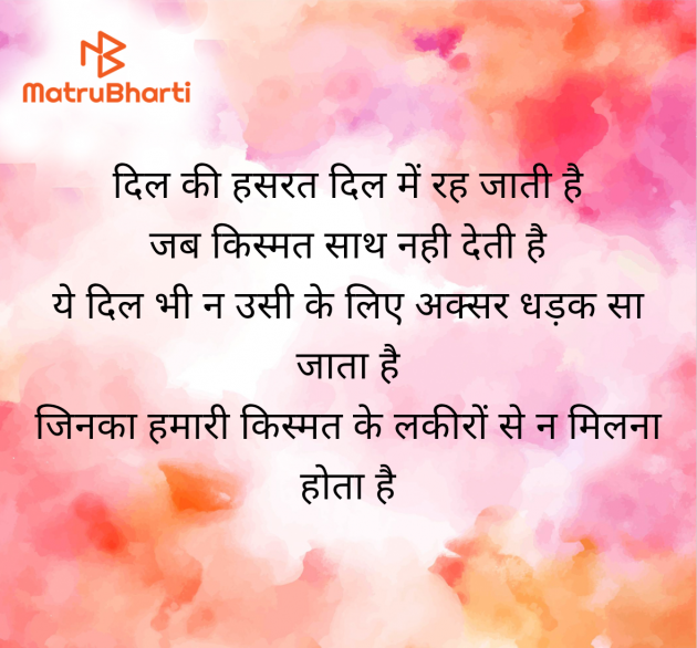 Hindi Quotes by sukun Shweta Kumari : 111982948