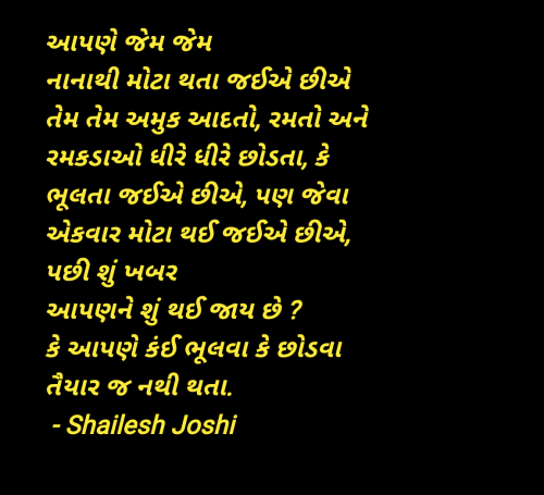 Post by Shailesh Joshi on 15-Jun-2025 12:25am