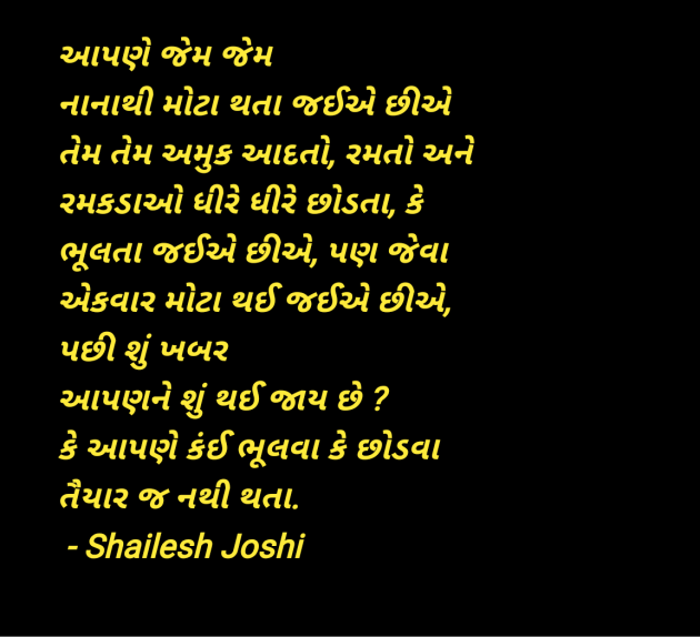 Gujarati Thought by Shailesh Joshi : 111982956