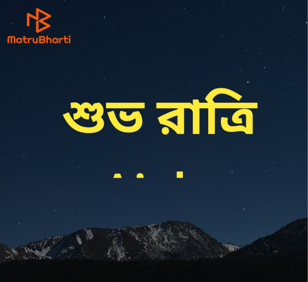 Bengali Thank You by Aiub Khan : 111982957