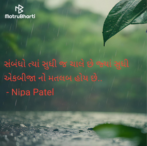 Post by Nipa Patel on 15-Jun-2025 01:13am