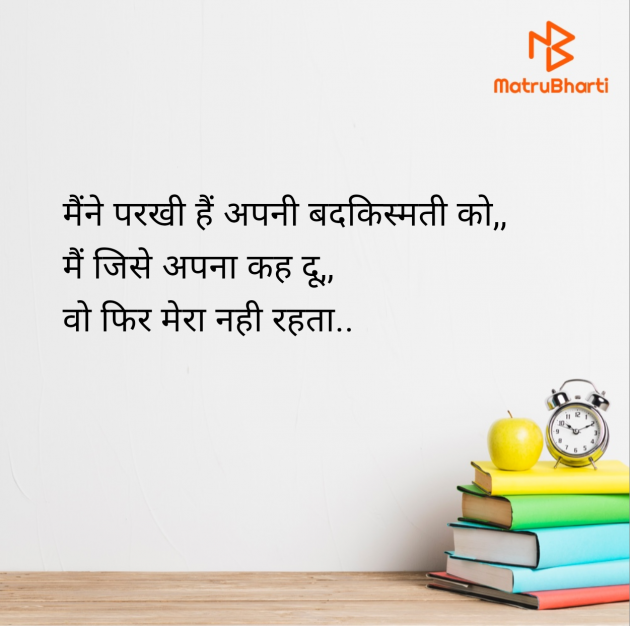 Hindi Quotes by Nipa Patel : 111982960