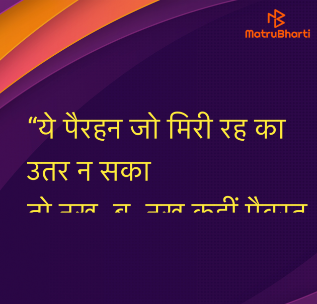Hindi Shayri by Umakant : 111982961