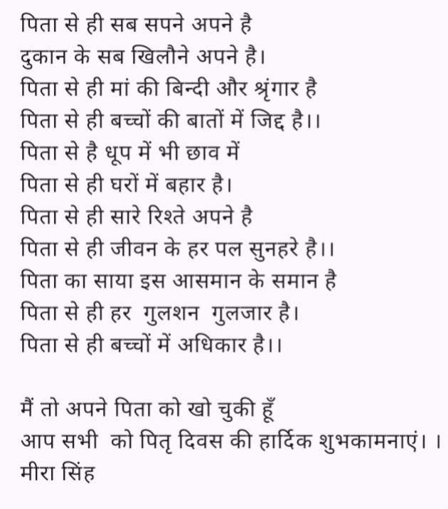English Poem by Meera Singh : 111982965