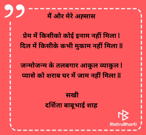 Post by Darshita Babubhai Shah on 15-Jun-2025 08:34am