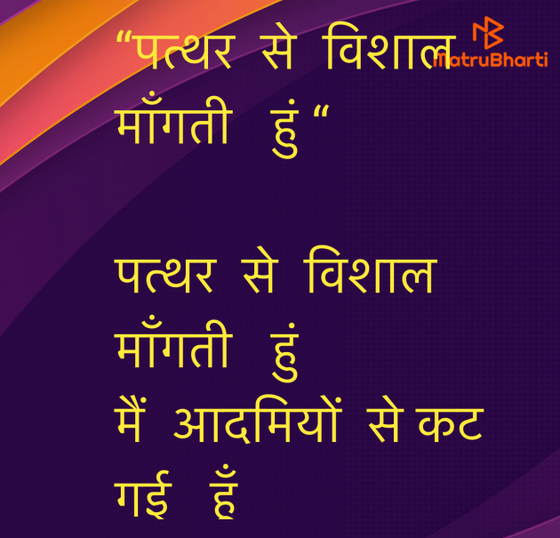 Hindi Shayri by Umakant : 111982981