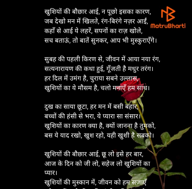 Hindi Poem by Kaushik Dave : 111982997