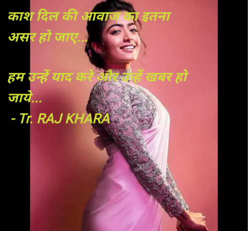 Post by Tr. RAJ KHARA on 15-Jun-2025 12:16pm